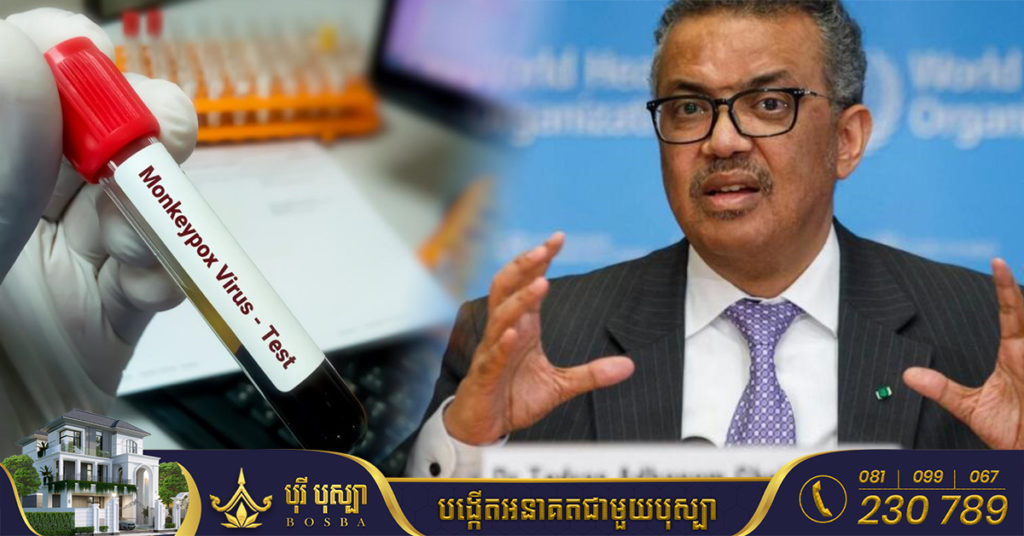 WHO នឹងសម្រេចថា គួរឬមិនគួរប្រកាសអាសន្នកម្រិតខ្ពស់បំផុត សម្រាប់ជំងឺអុតស្វា ដែលកំពុងរីករាលដាល