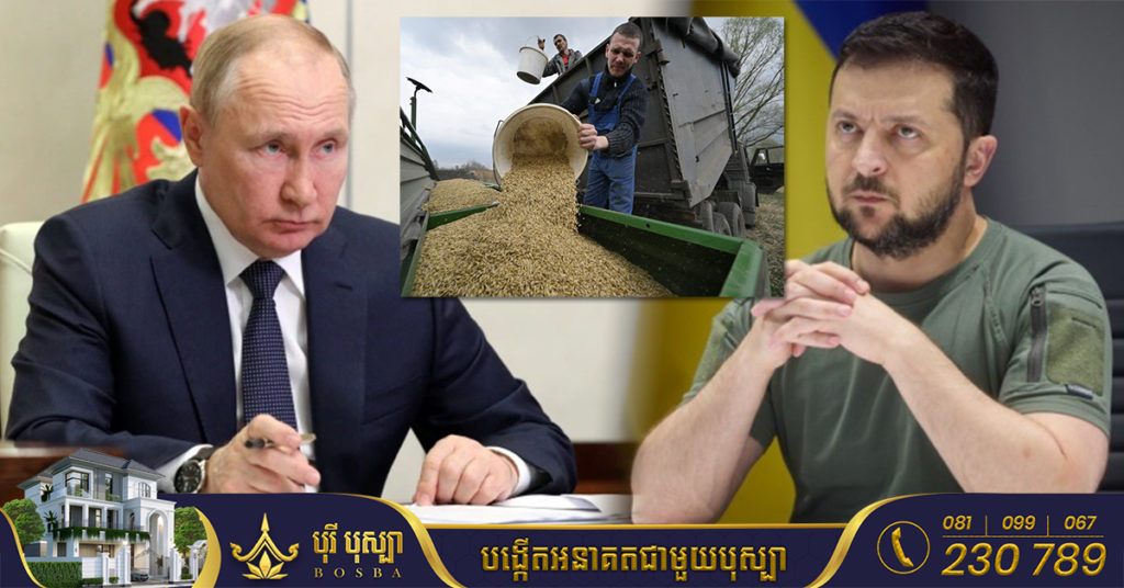 អ៊ុយក្រែន-រុស្ស៊ីនឹងចុះហត្ថលេខាលើកិច្ចព្រមព្រៀងមួយ ដើម្បីបន្ធូរបន្ថយវិបត្តិស្បៀងអាហារពិភពលោក