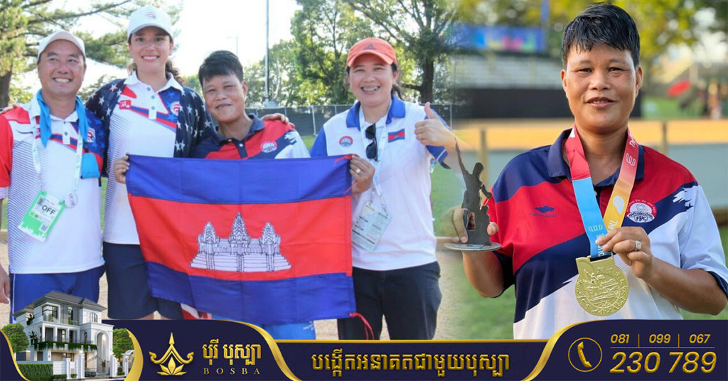 កីឡាការិនីប៉េតង់អាមេរិកសរសើរប៉េតង់កម្ពុជា ថាជាក្រុមឆ្នើមបំផុតមួយលើលោក