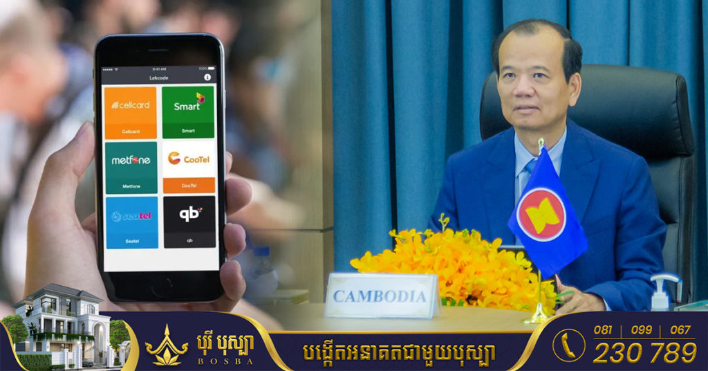 ក្រសួងប្រៃសណីយ៍ និងទូរគមនាគមន៍ ប្រាប់ឲ្យក្រុមហ៊ុនទូរសព្ទចល័តទាំងអស់ បញ្ឈប់ប្រើប្រាស់កម្មវិធីឲ្យខ្ចីលុយ ក្រោយមានការរិះគន់