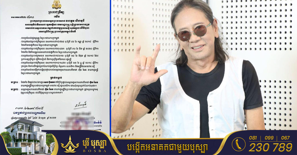 ព្រះមហាក្សត្រចេញព្រះរាជក្រឹត្យតែងតាំង អាចារ្យអេ ជាទីប្រឹក្សាផ្ទាល់របស់សម្ដេចតេជោ