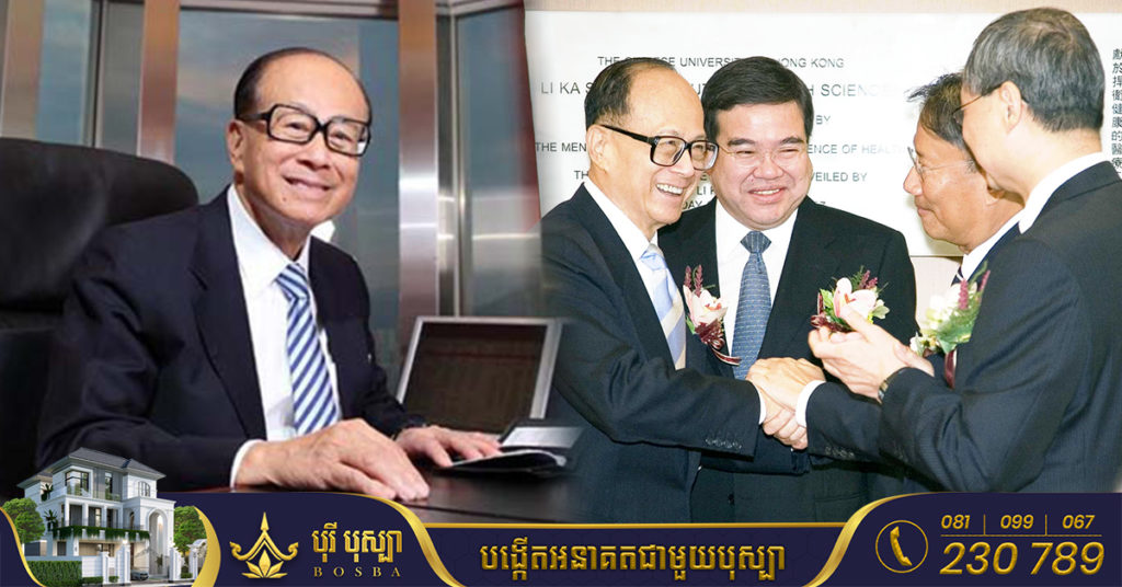 បុរសមានបំផុតនៅអាស៊ី លោក លី កាស៊ីង ប្រាប់ដំបូន្មានក្នុងការជ្រើសរើសមិត្ត ដែលល្អ និងគួរជៀសវាងមិត្ត ១ប្រភេទនេះ