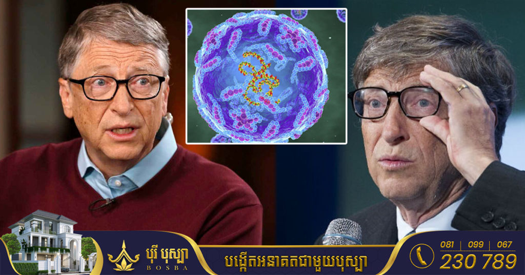 មហាសេដ្ឋី Bill Gates ព្រមានពីជំងឺដ៏កាច.សាហាវមួយដែលទើបលេចឡើងជាថ្មីម្ដងទៀត ក្រោយបាត់ខ្លួនអស់ជាច្រើនឆ្នាំមកហើយ