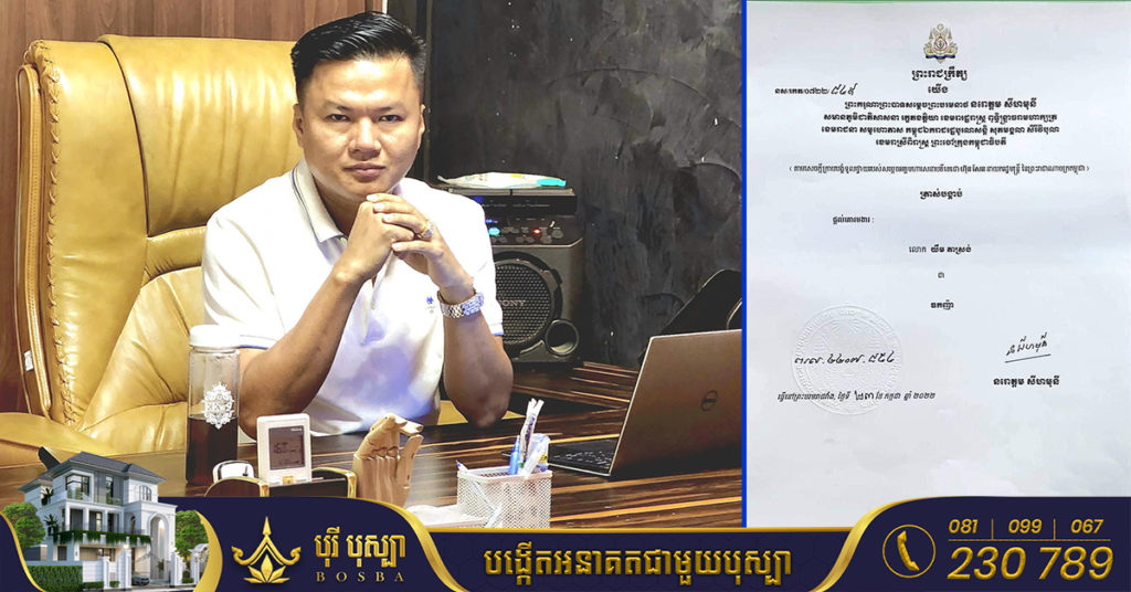 អតីតអ្នកគ្រប់គ្រងទូទៅនៅ  ផលិតកម្ម Galaxy លោក  យឹម  តាស្រង់  ទទួលបានគោរមងារ  ឧកញ៉ា