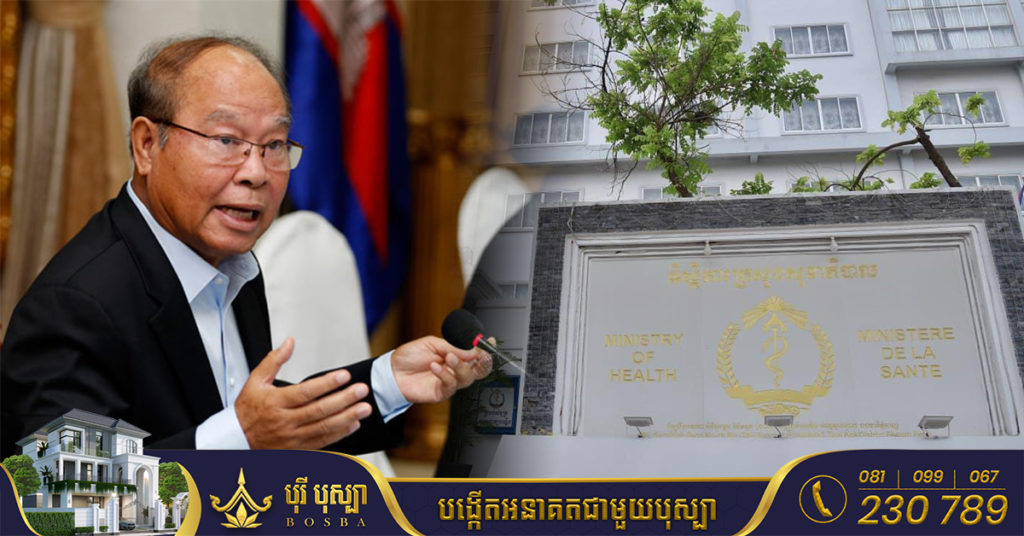 ក្រសួងសុខាភិបាល ច្រានចោលទាំងស្រុងនូវការផ្សព្វផ្សាយព័ត៌មានមិនពិតថា មានស្រ្ដីផ្ទៃពោះម្នាក់នៅខេត្តសៀមរាបមានកើតជំងឺអុតស្វា