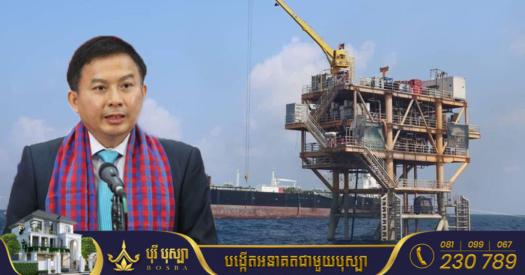 មន្ត្រីជាន់ខ្ពស់ក្រសួងរ៉ែ៖ ការចរចាយកប្រេងកម្ពុជាជិត ៣០ម៉ឺនបារ៉ែលដែលបាត់ មានសញ្ញាវិជ្ជមានច្រើន នឹងបញ្ចប់ក្នុងពេលឆាប់ៗ