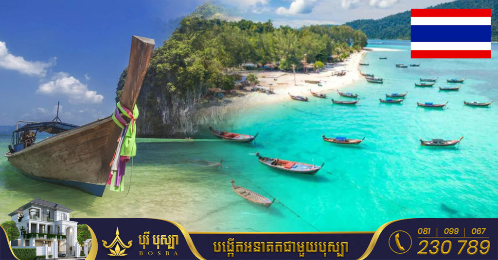 សារព័ត៌មានចក្រភពអង់គ្លេស៖ ឆ្នេរចំនួន ២ របស់ប្រទេសថៃបានជាប់ចំណាត់ថ្នាក់ក្នុងបញ្ជីឆ្នេរស្អាតបំផុតទាំង ២០លើពិភពលោក