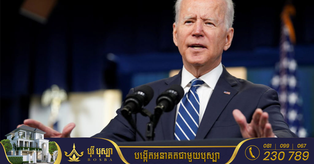 ប្រធានាធិបតីអាមេរិក ចូ បៃដិន តេស្តឃើញ «អវិជ្ជមាន» ឡើងវិញ ចំពោះជំងឺកូវីដ១៩ ក្រោយដាក់ខ្លួនឱ្យនៅដាច់ដោយឡែករយៈពេល ៥ថ្ងៃ