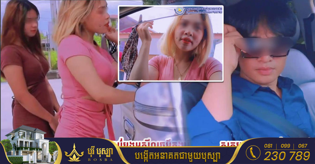 ស្នងការនគរបាលរាជធានី បញ្ជាក់ថា ម្ចាស់វីដេអូផុសឃ្លីប សម្តែងមិនសមរម្យ ធ្វើឲ្យប៉ះពាល់សេចក្តីថ្លៃថ្នូររបស់ស្ត្រីខ្មែរ បានទាក់ទងរួចហើយ នឹងធ្វើវីដេអូសុំទោសជាសាធារណៈ