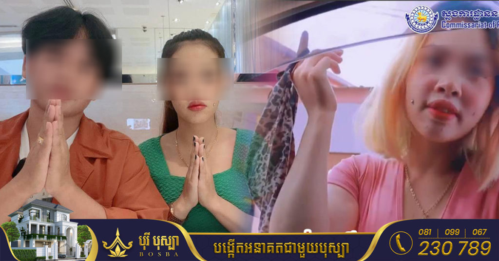 ក្រុមសម្តែង ដែលថតវីដេអូឃ្លីបមិនសមរម្យផុសលើបណ្តាញសង្គម ធ្វើឲ្យប៉ះពាល់សេចក្តីថ្លៃថ្នូររបស់ស្ត្រីខ្មែរ ពេលនេះចេញវីដេអូសុំទោសជាសាធារណ:ហើយ (មានវីដេអូ)