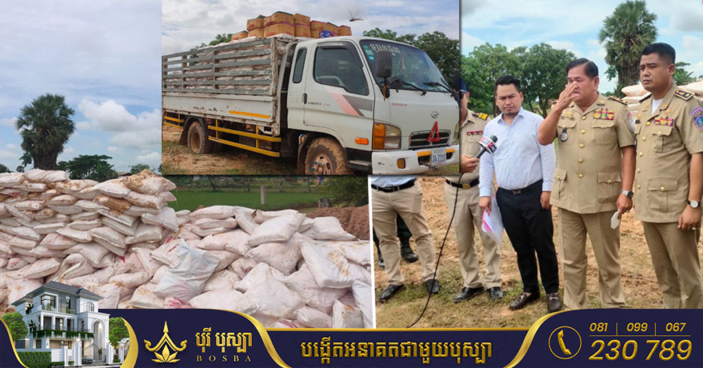 សមត្ថកិច្ចចម្រុះដុតកម្ទេចចោលប៊ីចេងសញ្ញារូបវែក (ក្លែងក្លាយ) ចំនួនប្រហែល ១៨តោន