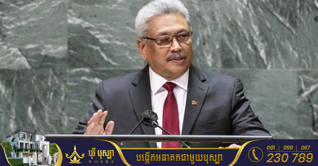 អតីតប្រធានាធិបតីស្រីលង្កាលោក Rajapaksa ត្រូវបានតុលាកំពូលកោះហៅឲ្យបង្ហាញខ្លួននៅថ្ងៃទី១ ខែសីហា