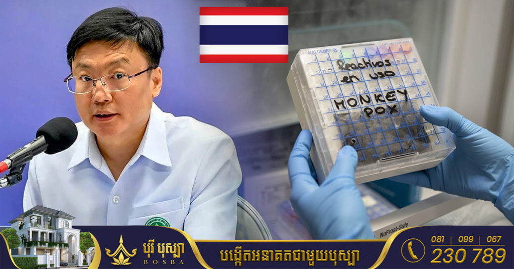 មន្ត្រីថៃ​កំពុង​ស្វែងរក​បុរស​បរទេសម្នាក់ ដែលមានទំនាក់ទំនងរាងកាយជាមួយអ្នកជំងឺអុតស្វាទី២ របស់ខ្លួន