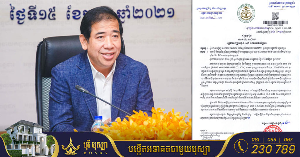 អគ្គនាយកដ្ឋានពន្ធដារ កោះអញ្ជើញអគ្គនាយកក្រុមហ៊ុនចំនួន២ ចូលមកទូទាត់បំណុលពន្ធ