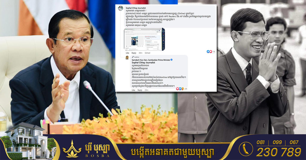 សម្តេចតេជោ ហ៊ុន សែន បានរកឃើញប្រភពរូបថតហើយ គឺត្រូវបានជនបរទេសដាក់លក់តាម Online