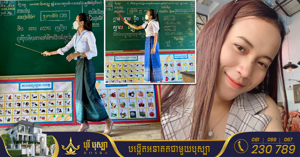 មកស្គាល់អ្នកគ្រូវ័យក្មេង ដែលកំពុងល្បីពេញបណ្តាញសង្គម Facebook ក្រោយចេញវិដេអូបង្រៀនសិស្ស នៅក្នុងថ្នាក់