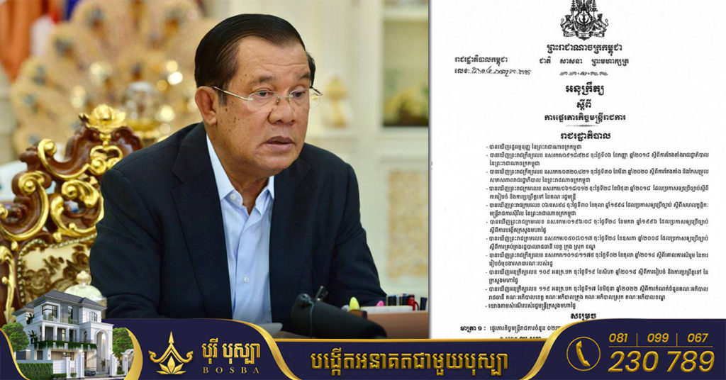 សម្ដេចតេជោ ហ៊ុន សែន ផ្ទេរភារកិច្ចលោក ឈូ សុធា ពីអភិបាលរងខេត្តតាកែវ ឲ្យទៅបម្រើការងារនៅក្រសួងមហាផ្ទៃ និងតែងតាំង លោក យង់ សុវឌ្ឍនា ជំនួសវិញ