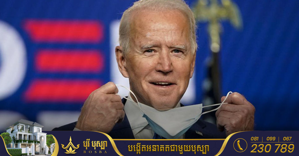 BREAKING: ប្រធានាធិបតីសហរដ្ឋអាមេរិក Joe Biden តេស្តិ៍អវិជ្ជមានកូវីដ១៩ ប៉ុន្តែបន្តរស់នៅដាច់ដោយឡែក, នេះបើតាមសេតវិមាន