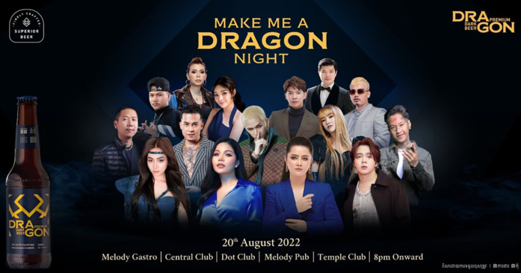 វឌ្ឍនៈ ប្រ៊ូវើរី នាំមកនូវស្រាបៀររសជាតិថ្មីប្លែកច្នៃប្រឌិតបំផុតគឺ Dragon Premium Dark Beer ស្រាបៀរប្រណិតទឹកខ្មៅ (Craft Beer) បំពេញបន្ថែមតម្រូវការអតិថិជននិយមពិសាស្រាបៀរនៅកម្ពុជា