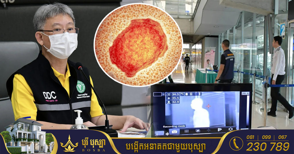 ប្រទេសថៃបានរកឃើញករណីទី៣ នៃជំងឺអុតស្វា monkeypox ពីអ្នកទេសចរអាល្លឺម៉ង់ដែលបានមកលេងកោះភូកេត