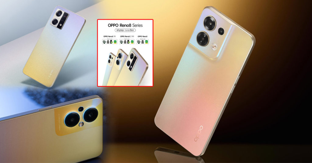 តើ OPPO Reno8 Series ទាំង 3 ម៉ូដែលមានភាពខុសប្លែកគ្នាអ្វីខ្លះ?