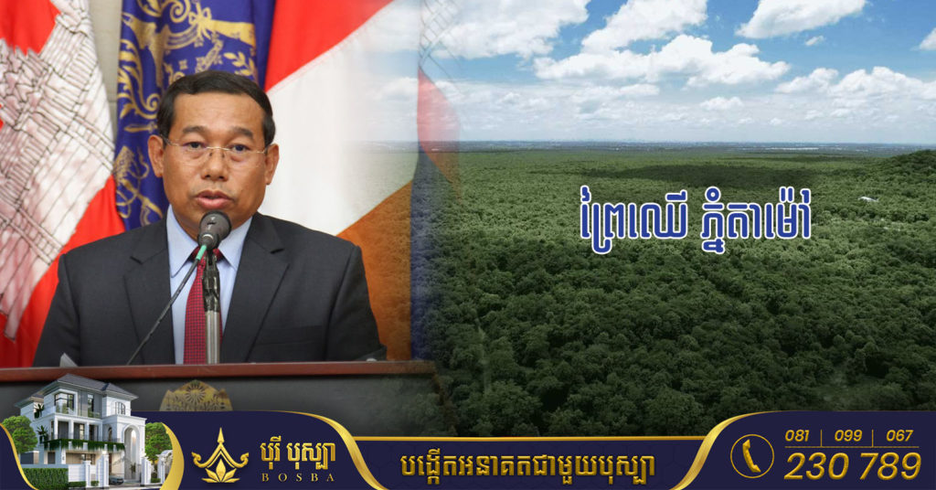 អភិបាលខេត្ត តាកែវ ថាបញ្ហាដីព្រៃឈើ និងសួនសត្វភ្នំតាម៉ៅ ខេត្តមិនមានសិទ្ធិនោះទេ ព្រោះវាក្រោមការគ្រប់គ្រង់របស់រដ្ឋបាលព្រៃឈើ