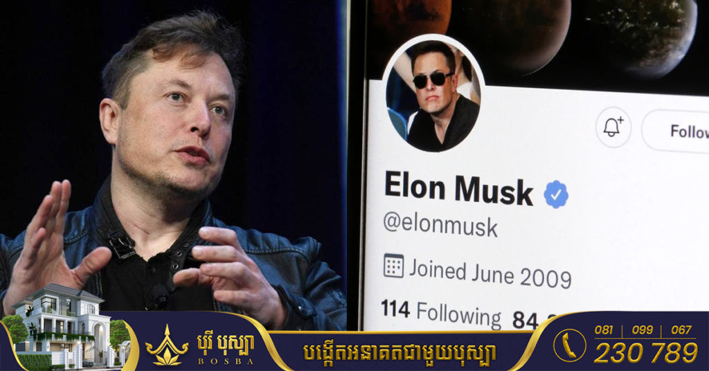 លោក Elon Musk និយាយថានឹងទិញយក Twitter ភ្លាម ប៉ុន្តែត្រូវមានលក្ខខណ្ឌ