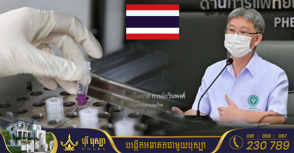 ប្រទេសថៃបញ្ជាក់ពីករណីដំបូងនៃជំងឺអុតស្វាដែលកើតទៅលើស្រ្តី