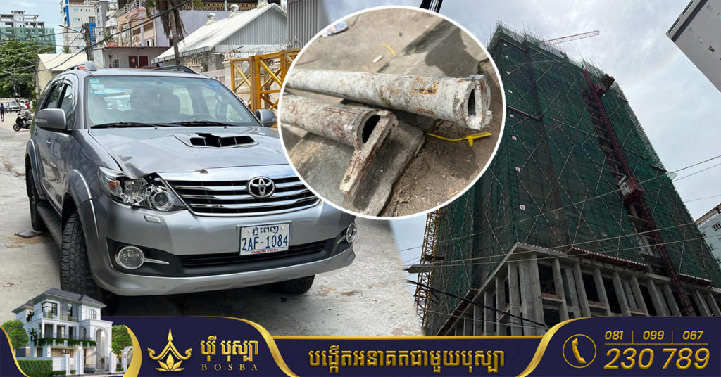 ការដ្ឋានសំណង់មួយកន្លែងនៅខណ្ឌទួលគោក សាងសង់ខ្វះបច្ចេកទេសធ្លាក់ដែកត្រូវកម្មករម្នាក់របួសធ្ងន់ និងខូចខាតរថយន្ត៣គ្រឿង