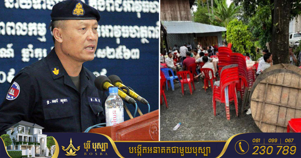 TOP NEWS: នាយឧត្តមសេនីយ៍ សៅ សុខា ចេញបទបញ្ជាបន្ទាន់ឱ្យបើកការស៊ើបអង្កេត ករណីប្រតិបត្តិការបង្ក្រាបបទល្មើសរហូតបណ្តាលឱ្យបុរសម្នាក់បាត់បង់ជីវិត នៅខេត្តកំពង់ធំ