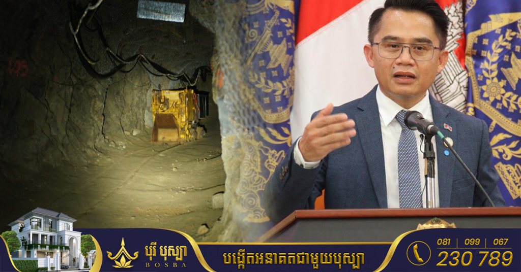 អគ្គនាយកធនធានរ៉ែ ប្រកាសលេខ Hotline ២៤ម៉ោង ឲ្យសាធារណជូនផ្តល់ព័ត៌មានភាពមិនប្រក្រតីពីវិស័យរ៉ែ, ៦ខែឆ្នាំនេះចំណូលពីវិស័យរ៉ែ មានជាង ២០លានដុល្លារ