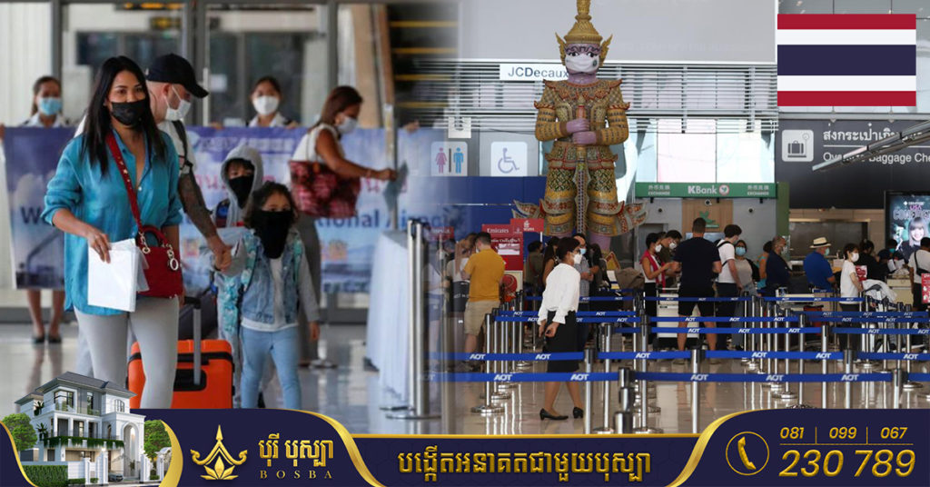 ថៃសម្រេចដកជំងឺកូវីដ-១៩ចេញពីបញ្ជី “ជំងឺឆ្លងដែលមានគ្រោះថ្នាក់ខ្ពស់”