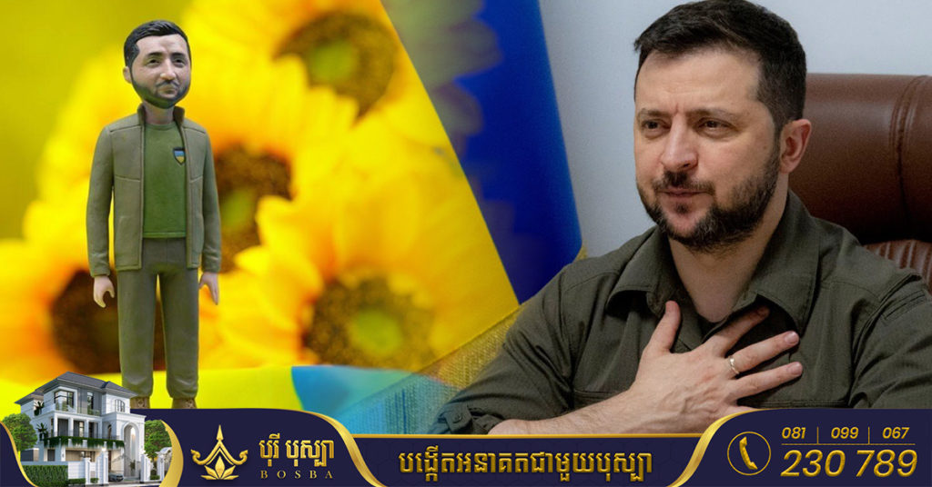 ក្រុមហ៊ុនមួយនៅអាមេរិក រៃអង្គាសប្រាក់បាន ១២០,០០០ដុល្លារ ដើម្បីផលិតតុក្កតាលោក ហ្សេលេនស្គី