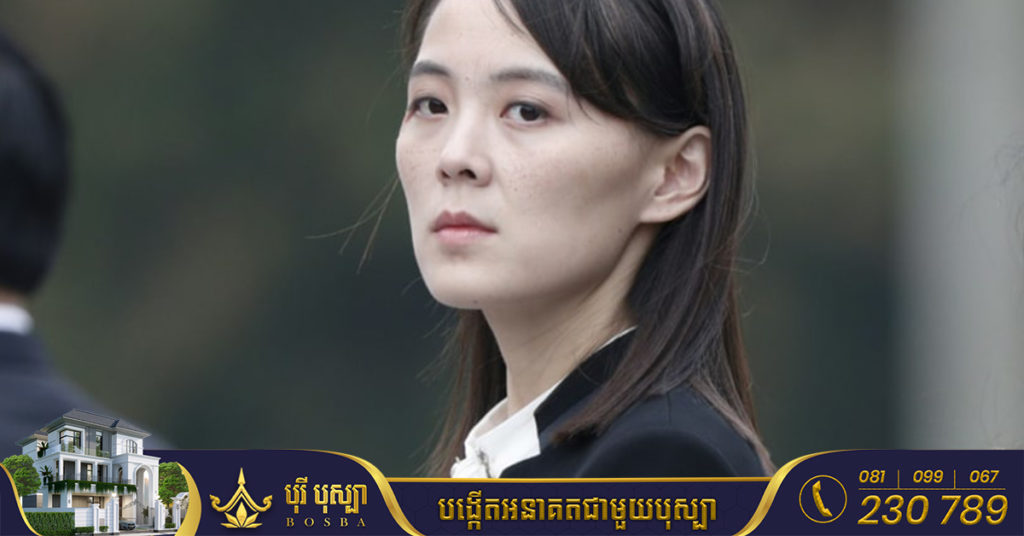 ប្អូនស្រីលោក គីម ជុងអ៊ុន គំរាមកម្ទេចអាជ្ញាធរកូរ៉េខាងត្បូង បើបន្តបញ្ជូនកូវីដ១៩ ចូលកូរ៉េខាងជើង