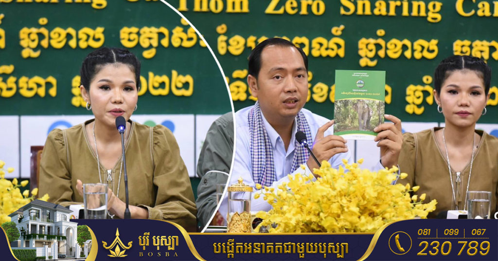 កំពូលតារាចម្រៀង មាស សុខសោភា ទទូចឱ្យពលរដ្ឋបញ្ឈប់ការដាក់អន្ទាក់ និងបរិភោគសាច់សត្វព្រៃ