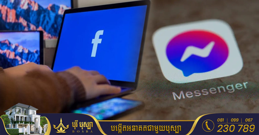 Facebook កំពុងសាកល្បងមុខងារដ៏សំខាន់មួយសម្រាប់សុវត្ថិភាពអ្នកប្រើប្រាស់កម្មវិធី Messenger