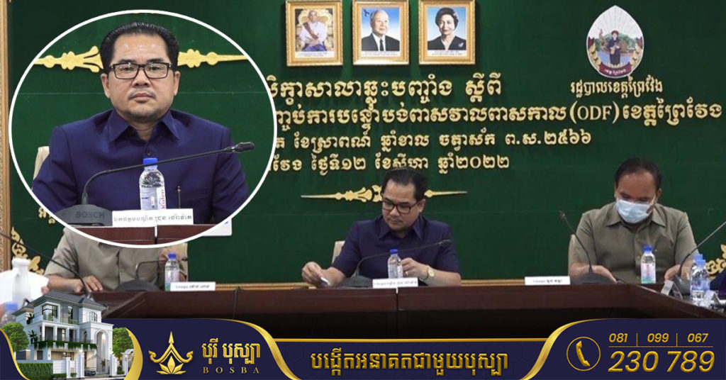 ខេត្តព្រៃវែង ត្រូវបានវាយតម្លៃថា បញ្ឈប់ន្ទោរបង់ពាសវាលពាលកាល១០០ភាគរយ បន្ទាប់ពីខេត្តស្វាយរៀង