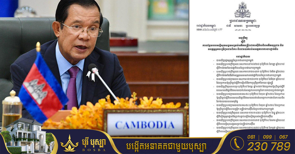 រាជរដ្ឋាភិបាល សម្រេចកែប្រែនិងដំឡើងប្រាក់របបសន្តិសុខសម្រាប់អតតីមន្ត្រីរាជការស៊ីវិល និងឧបត្ថម្ភជូនអ្នកបម្រើជនពិការ និងជនបាត់បង់សមត្ថភាពការងារថ្នាក់ទី១