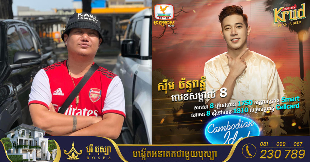 ម៉ៃ សុគន្ធ រិះគន់ចំៗ ៧ចំនុច មកលើបេក្ខជន សុឹម ច័ន្ទពន្លឺ ក្នុងវគ្គ Live Show សប្តាហ៍ទី៥