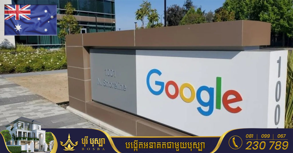 តុលាការអូស្ត្រាលីបង្គាប់ឱ្យក្រុមហ៊ុន Google បង់ប្រាក់ចំនួន ៤៣លានដុល្លារសម្រាប់ការក្លែងបន្លំអ្នកប្រើប្រាស់