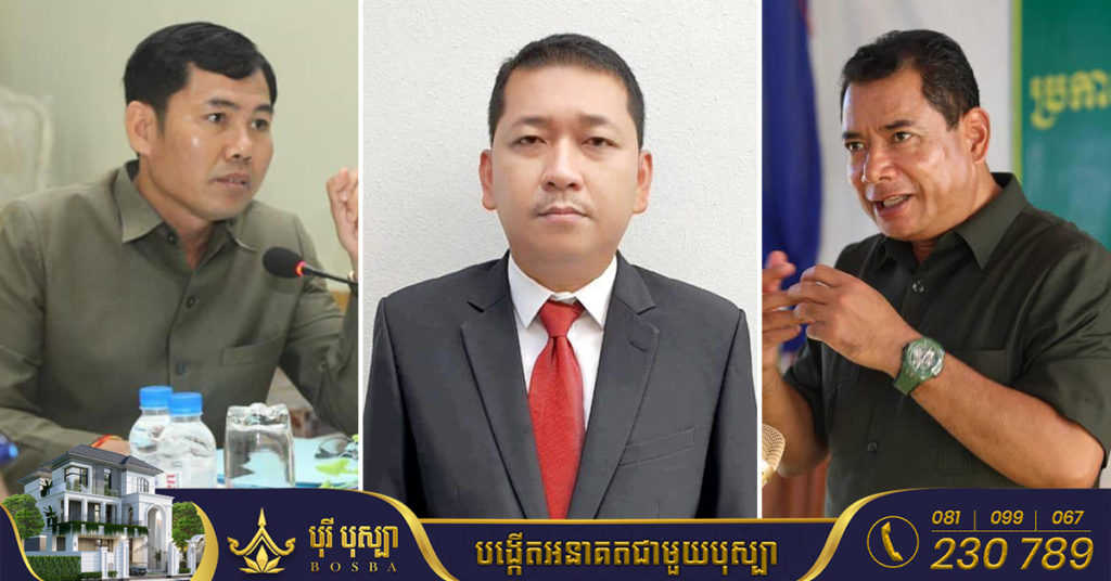 នៅរសៀលស្អែកនេះ ប្រកាសចូលកាន់តំណែងអភិបាលរងរាជធានីភ្នំពេញ ចំនួន៣រូប