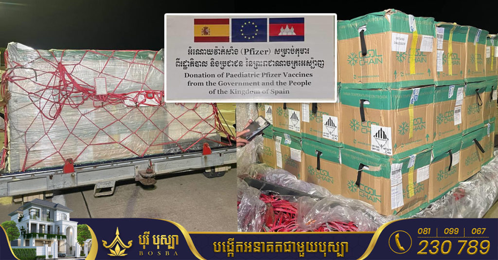 វ៉ាក់សាំងបង្ការជំងឺកូវីដ១៩ ចំនួន ៣០ម៉ឺនដូស ជាជំនួយរបស់អេស្ប៉ាញ បានដឹកមកដល់កម្ពុជាហើយ