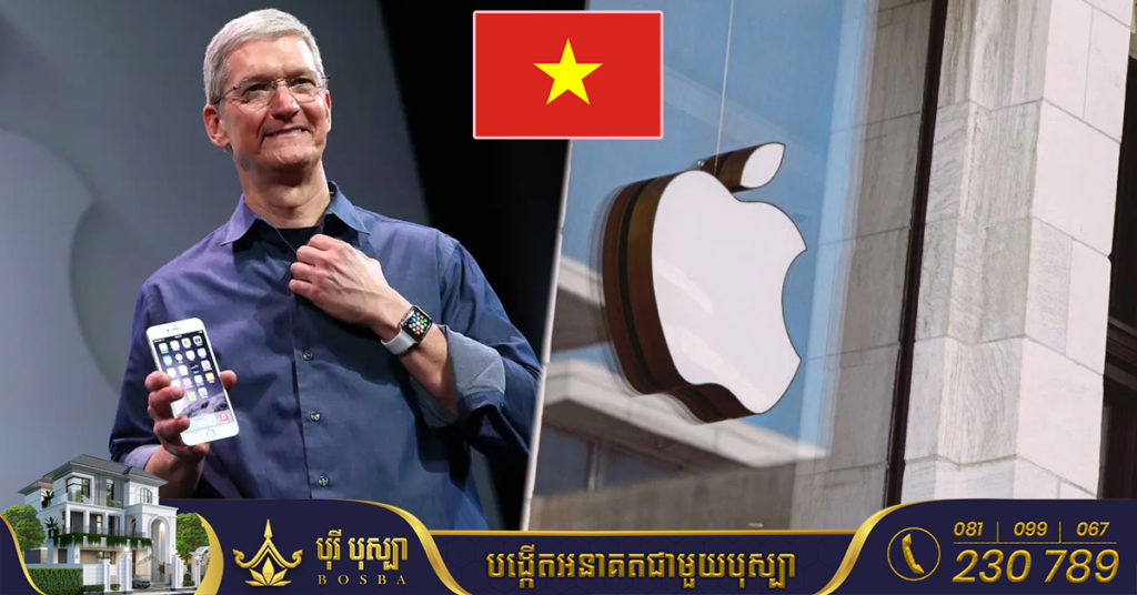 វៀតណាមត្រូវប៉ាន់ខ្លាំង ក្រោយក្រុមហ៊ុន Apple សម្រេចទៅផលិត MacBook និង Apple Watch នៅប្រទេសខ្លួន