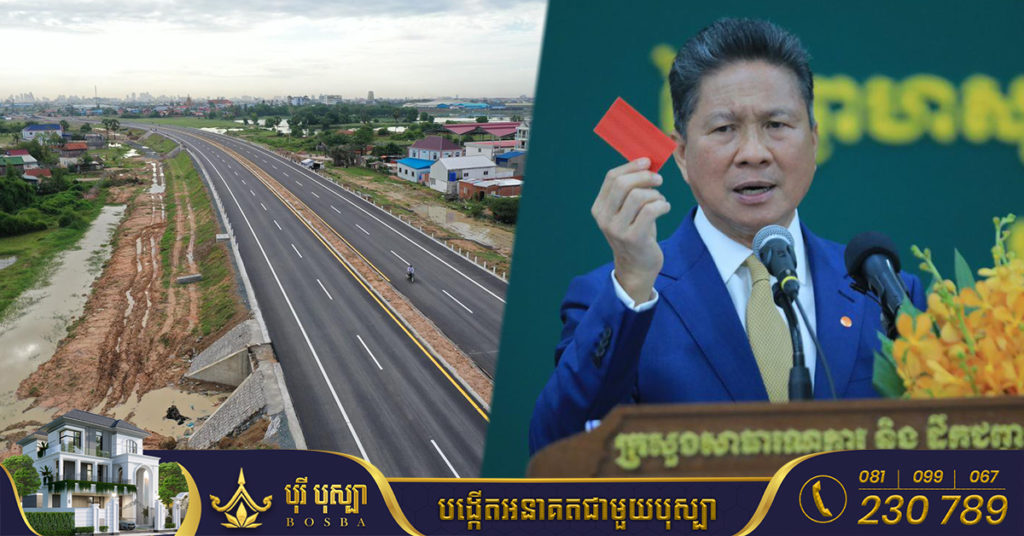 ទេសរដ្ឋមន្ត្រី ស៊ុន ចាន់ថុល ស្នើអាជ្ញាធរអប់រំពលរដ្ឋបញ្ឈប់សកម្មភាព កាត់របងលួសតាមផ្លូវល្បឿនលឿន