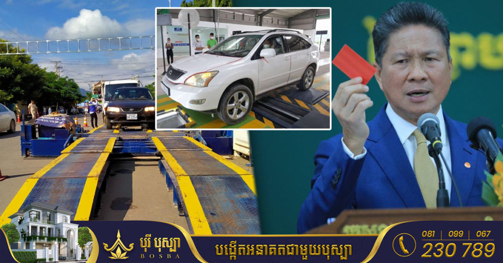 ទេសរដ្ឋមន្ត្រី ស៊ុន ចាន់ថុល សុំសម្តេចក្រឡាហោម ស ខេង ឱ្យកម្លាំងនគរបាលឆ្មក់ចាប់រថយន្តអត់ឆៀក នៅតាមផ្លូវសាធារណៈ