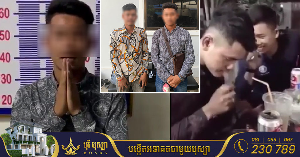 ថតវីដេអូ TikTok ជក់បារីអេឡិចត្រូនិក ហើយសុទ្ធតែរកវាយប៉ូលិសទៀត ចុងក្រោយអត់ខ្លាំងដូចមាត់ ត្រូវសមត្ថកិច្ចហៅមកអប់រំទាំង២នាក់