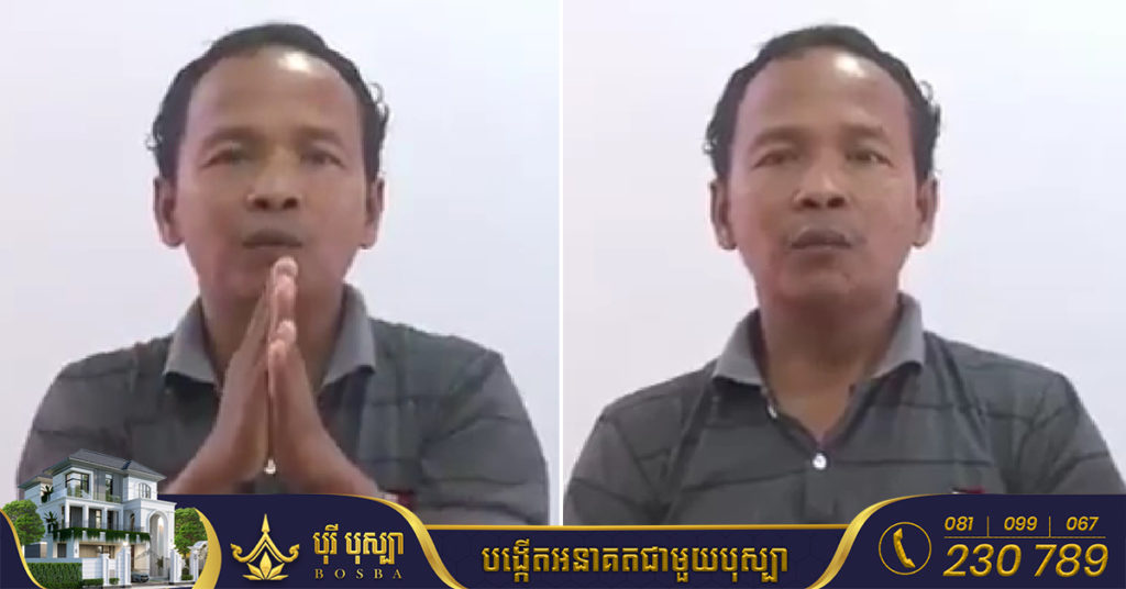 មេខ្លោងចលនាទន្រ្ទានដីព្រៃ នៅខេត្តព្រះសីហនុ ចូលសារភាពទោសកំហុស និងសុំអភ័យទោសពី សម្តេចតេជោ (មានវីដេអូ)