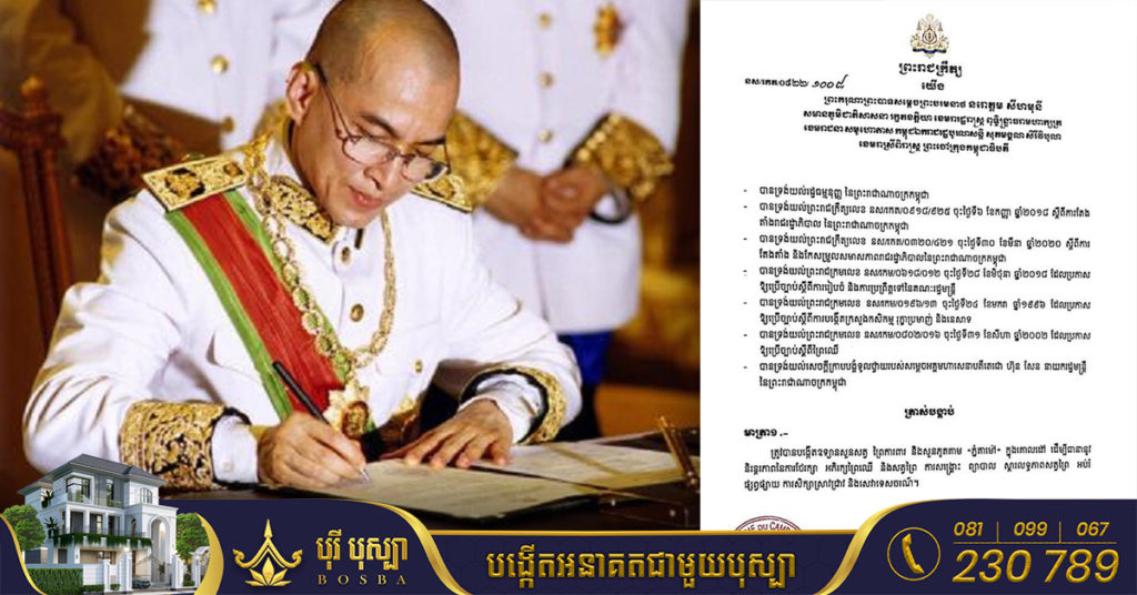 TOP NEWS: ព្រះមហាក្សត្រ ចេញព្រះរាជក្រឹត្យបង្កើតឧទ្យានសួនសត្វ ព្រៃការពារ និងសួនកូតគាម «ភ្នំតាមៅ»