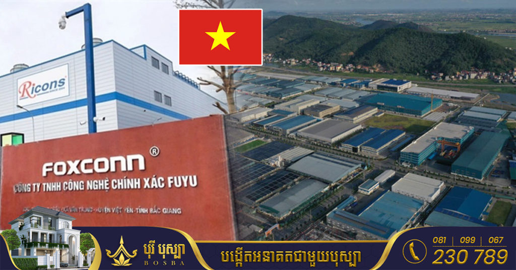 ក្រុមហ៊ុនផ្គត់ផ្គង់ធំមួយឱ្យ Apple នឹងបង្កើតរោងចក្រមួយទៀតតម្លៃ ៣០០លានដុល្លារនៅប្រទេសវៀតណាម