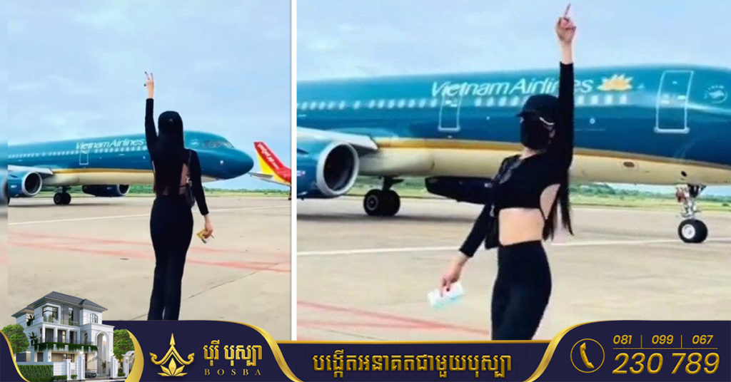 ស្រ្តីម្នាក់ត្រូវអាជ្ញាធរវៀតណាមហាមមិនឲ្យជិះយន្តហោះ ៦ខែ ក្រោយបង្ហោះវីដេអូបែបនេះក្នុង TikTok